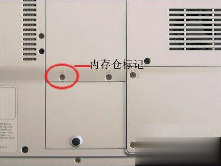 联想笔记本怎么加内存条？Lenovo安装内存条的过程图解(5)