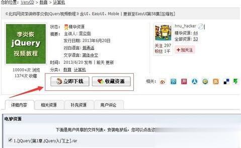 电驴下载不了怎么办？(5)