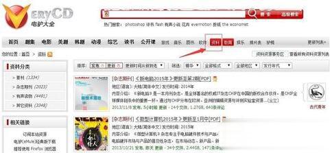 电驴下载不了怎么办？(1)