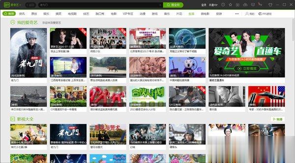 爱奇艺怎么下载视频？爱奇艺视频下载的方法(1)