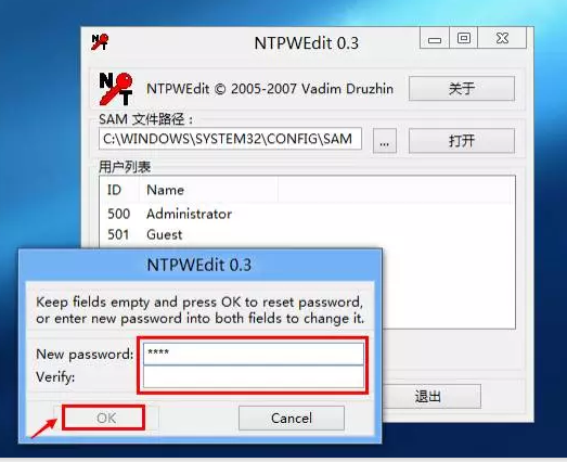 解决win7旗舰版强行删除开机密码(8)