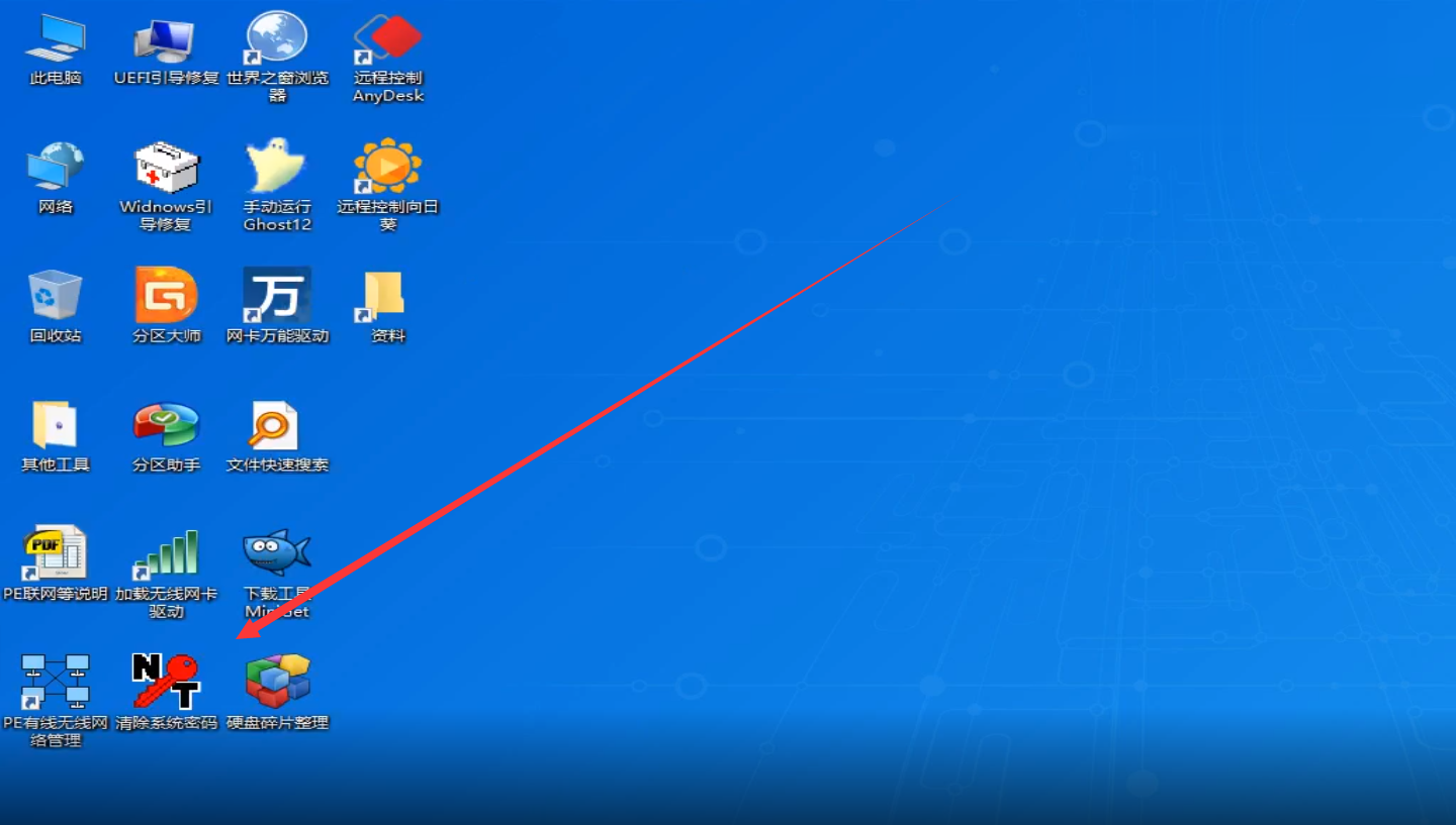 解决win7旗舰版强行删除开机密码(5)