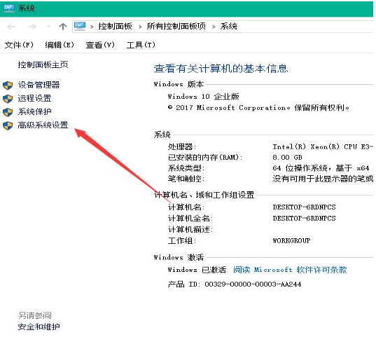 解答如何加快win10开机速度(3)