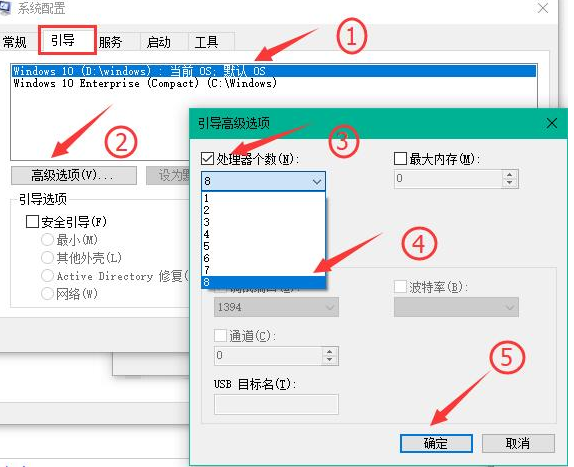 解答如何加快win10开机速度(8)