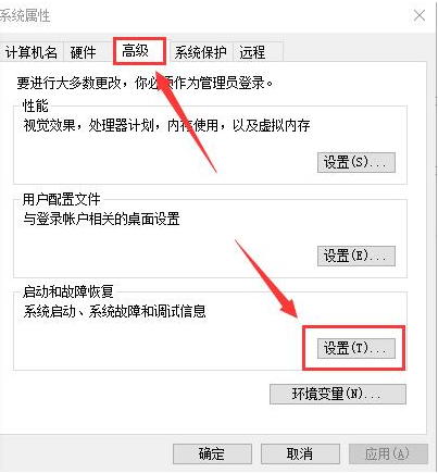解答如何加快win10开机速度(4)