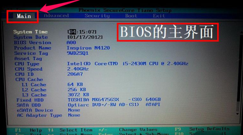 最全面戴尔台式机bios设置教程(1)
