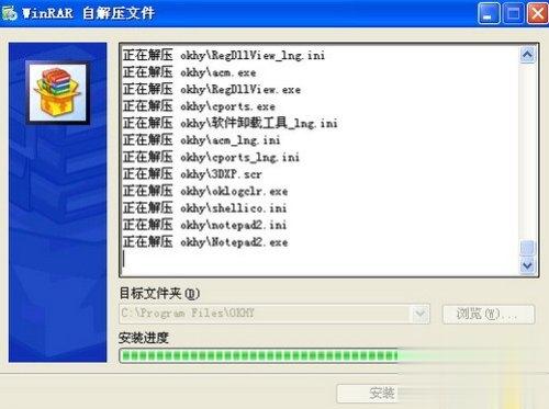 okhy一键优化清理方法(2)