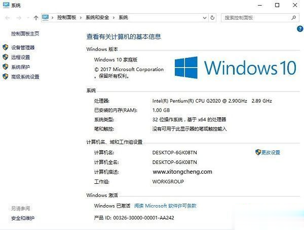 win10家庭版密钥 64位家庭版激活码2019 win10序列号（永久激活）(4)
