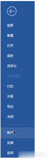win10专业版系统上永久免费激活office 2019的两种方法（附激活码）(4)