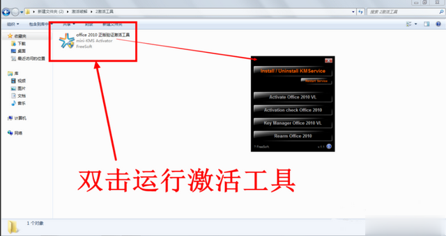office2010产品密钥 最新的office2010密钥（终身免费激活）(3)