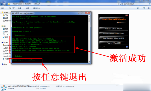 office2010产品密钥 最新的office2010密钥（终身免费激活）(9)