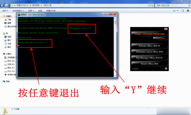 office2010产品密钥 最新的office2010密钥（终身免费激活）(5)