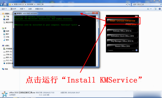 office2010产品密钥 最新的office2010密钥（终身免费激活）(4)