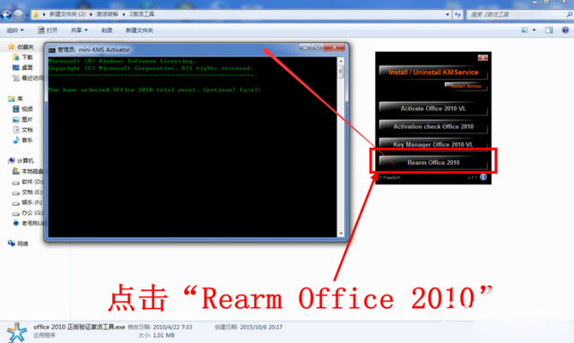 office2010产品密钥 最新的office2010密钥（终身免费激活）(6)