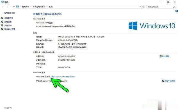 Win10一键永久激活工具（终身免费激活）(3)