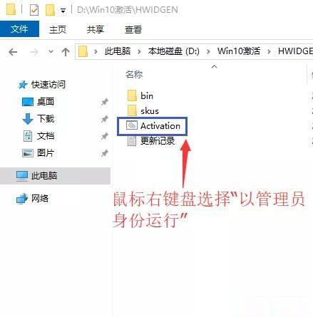 win10永久激活工具 数字权利激活工具 可永久所有win10版本(1)