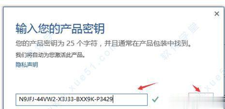 正版office产品密钥 office激活码  office2019永久激活(2)
