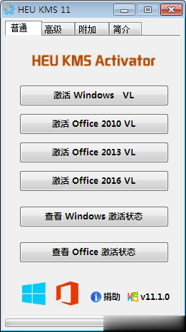office2010/office2013/office2019一键永久激活工具(终身激活)(1)