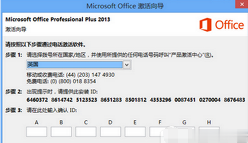 office365永久密钥 office365激活码及激活方法(3)