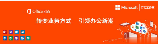 office365永久密钥 office365激活码及激活方法(1)