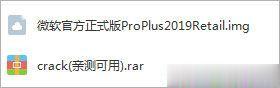office2019官方激活码 office 2019专业增强版激活密钥（工具）(2)