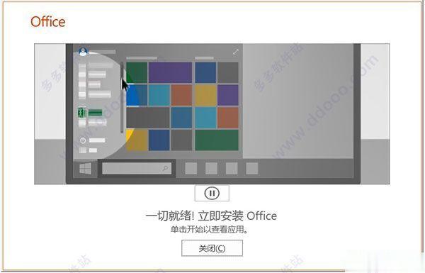 office2019官方激活码 office 2019专业增强版激活密钥（工具）(5)