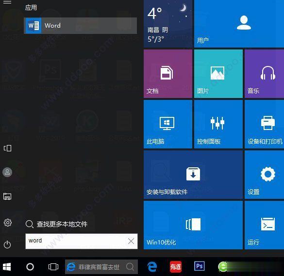 office2019官方激活码 office 2019专业增强版激活密钥（工具）(6)