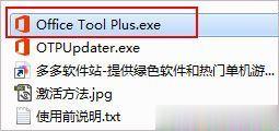 office2019官方激活码 office 2019专业增强版激活密钥（工具）(11)