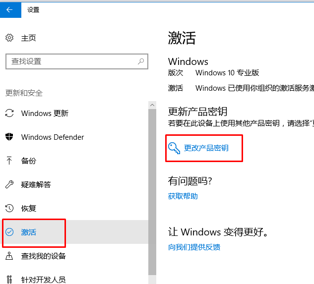 win10专业版最新密钥  2019年win10永久激活码（亲测有效）(3)