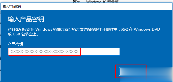 win10专业版最新密钥  2019年win10永久激活码（亲测有效）(4)
