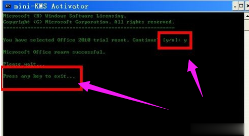 如何永久激活office2010 office2010 永久激活码（激活攻略）(7)
