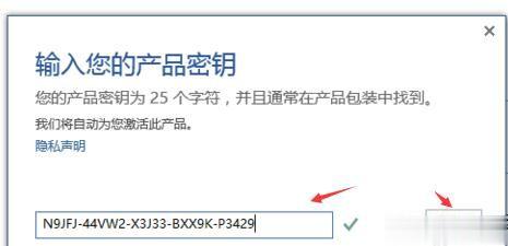 微软office2019永久激活工具 一键永久激活office2019(2)