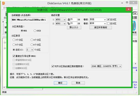 告诉你64位电脑怎么装32位系统(4)
