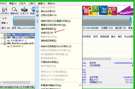 告诉你64位电脑怎么装32位系统(3)