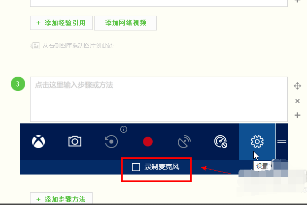 告诉你win10自带录屏怎么使用(2)