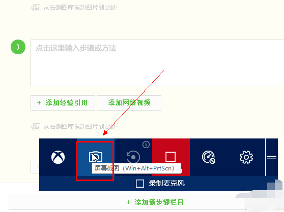 告诉你win10自带录屏怎么使用(7)