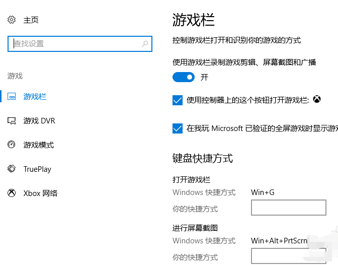 告诉你win10自带录屏怎么使用(6)