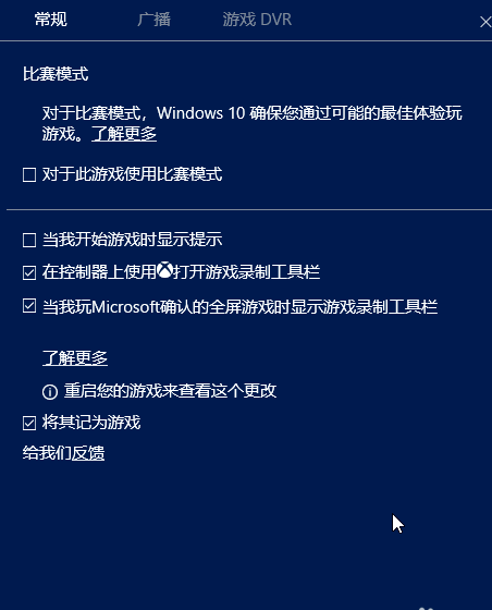告诉你win10自带录屏怎么使用(5)