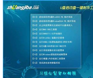 U盘启动盘制作工具,小编教你装机吧U盘启动盘制作工具(1)