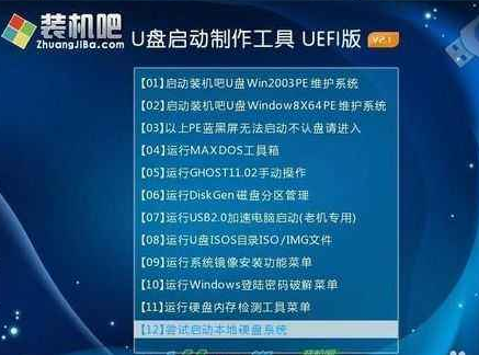 U盘启动盘制作工具,小编教你装机吧U盘启动盘制作工具