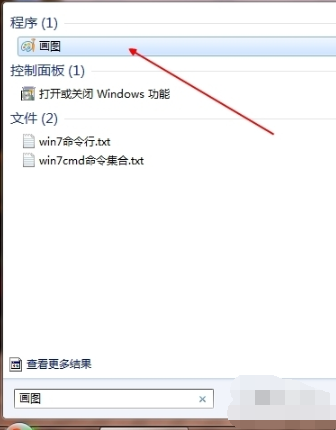 小编教你电脑自带画图软件如何打开