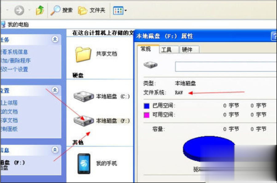 驱动器中没有软盘,小编教你驱动器中没有磁盘的原因和解决办法(2)