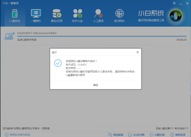 笔记本怎么重装系统详细图解(11)