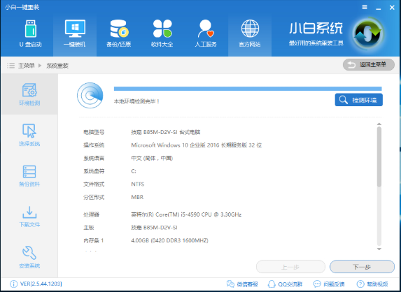 笔记本怎么重装系统详细图解(1)