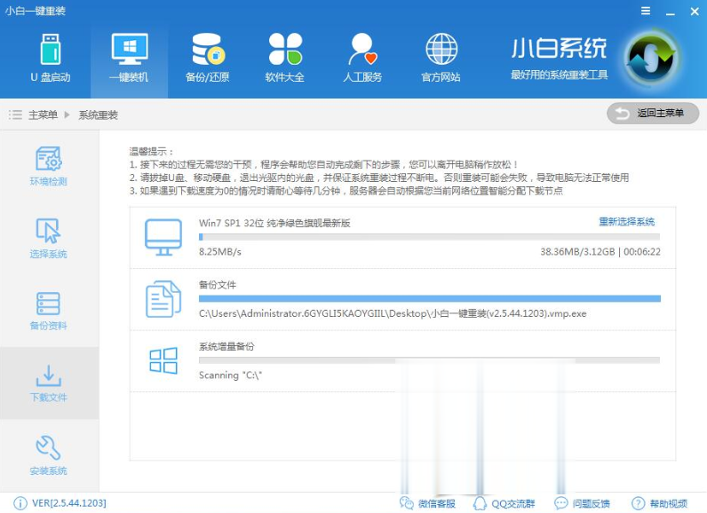 笔记本怎么重装系统详细图解(4)