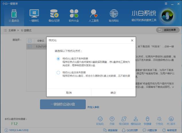 笔记本怎么重装系统详细图解(9)