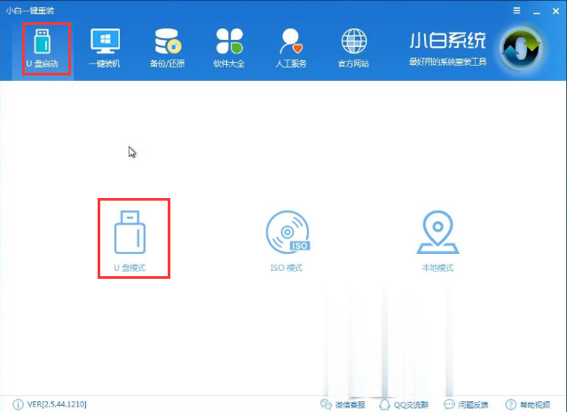 笔记本怎么重装系统详细图解(7)