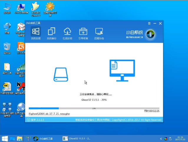 笔记本怎么重装系统详细图解(15)