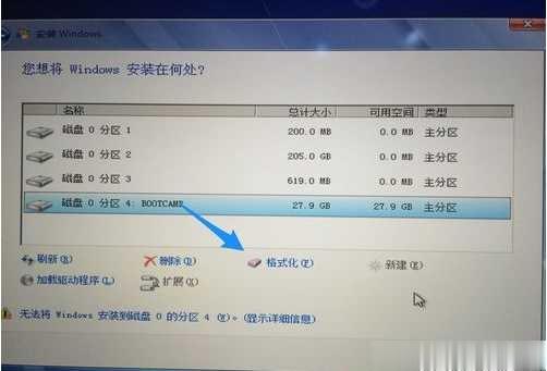 imac装win7教程，imac苹果一体机安装Win7系统详细步骤(9)