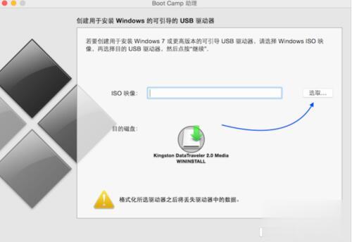 imac装win7教程，imac苹果一体机安装Win7系统详细步骤(4)